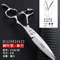 Уиллоу Лист срезан жир [Одинокий край]