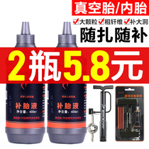  Auto tire self-rehydration Motorcycle electric car bicycle vacuum tire special automatic tire repair liquid tire repair glue