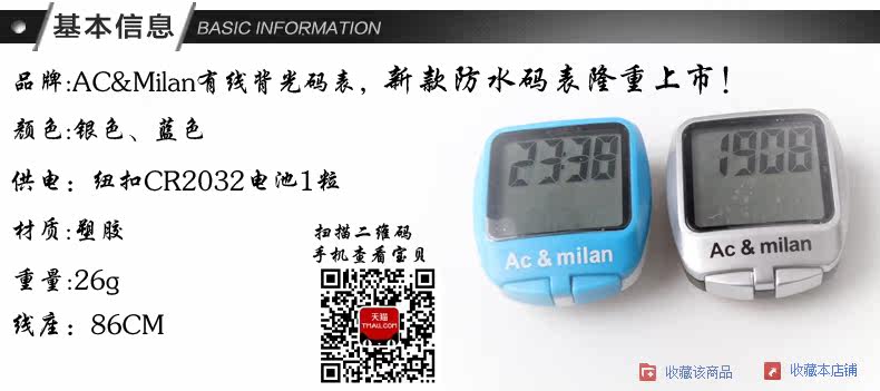 Compteur de vélo PELAGOR - Ref 2439100 Image 6