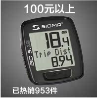 Tableau de bord vélo ROCKYOU - Ref 2423694 Image 7