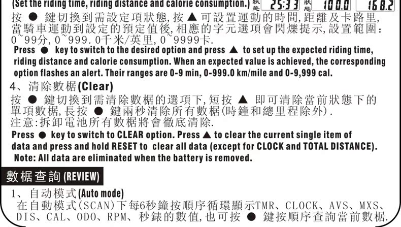 Tableau de bord vélo PELAGOR - Ref 2428735 Image 20
