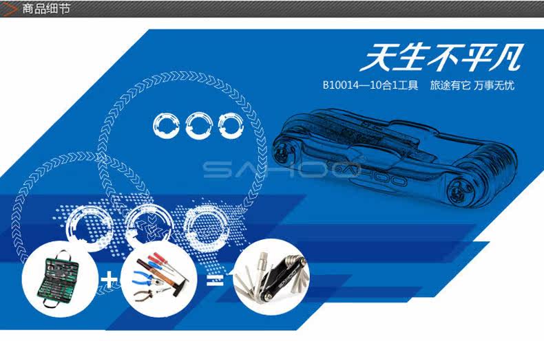 Tournevis pour réparation vélo SAHOO - Ref 2295866 Image 11