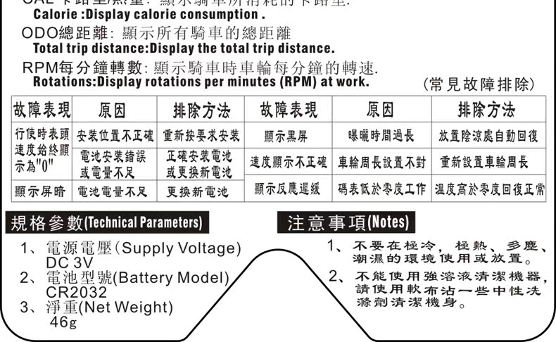 Tableau de bord vélo PELAGOR - Ref 2428735 Image 22