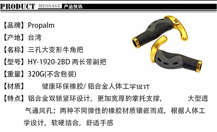 Poignées de vélo PELAGOR - Ref 2349937 Image 8