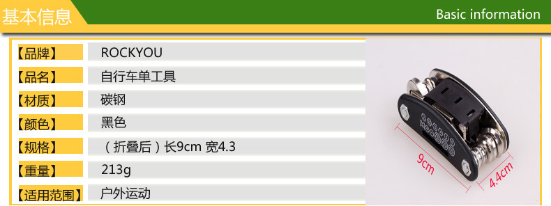 Outils pour vélo ROCKYOU - Ref 2280850 Image 7