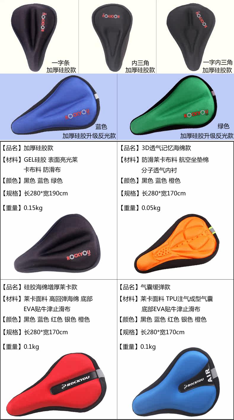 Selle de vélo Mountain Bike ROCKYOU - Ref 2349421 Image 7