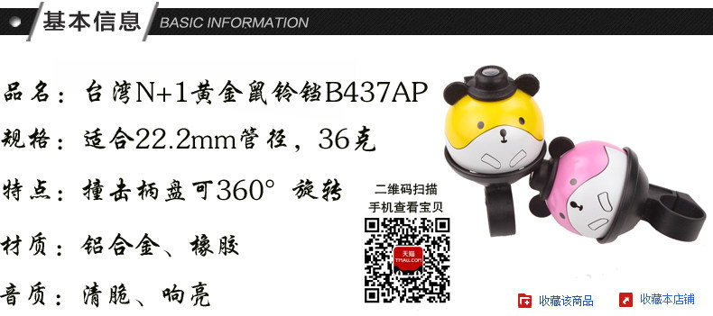 Avertisseur de vélo PELAGOR - Ref 1459636 Image 5