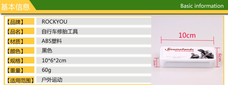 Outils pour vélo ROCKYOU - Ref 2280850 Image 13