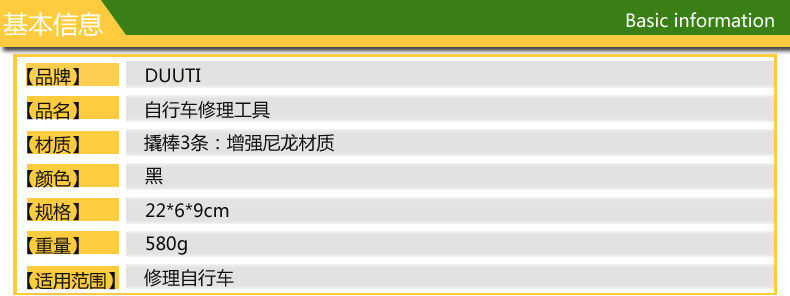 Outils pour vélo ROCKYOU - Ref 2280850 Image 15