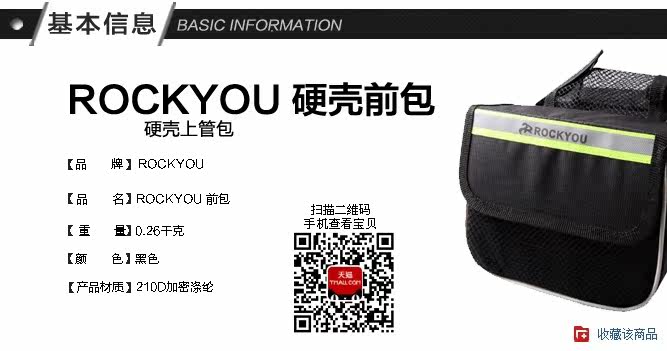 Sacoche pour vélo ROCKYOU - Ref 2214149 Image 6