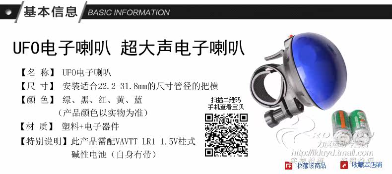 Sonnette de vélo klaxon électrique ROCKYOU - Ref 1459633 Image 6