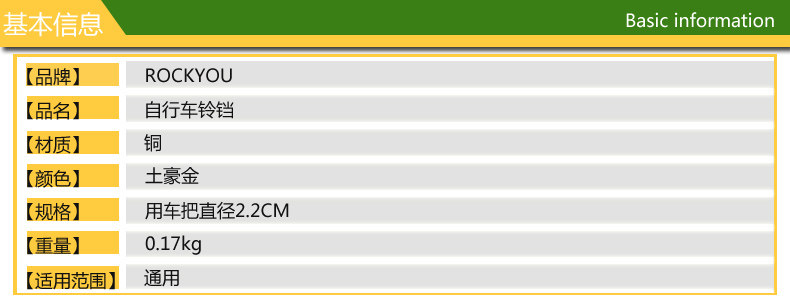 Avertisseur de vélo sonnerie commune ROCKYOU - Ref 1459632 Image 4