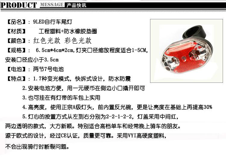 Lumière vélo ROCKYOU - Taillights - Ref 2399097 Image 14