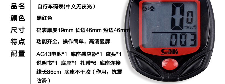 Tableau de bord vélo ROCKYOU - Ref 2421484 Image 35