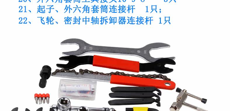 Outils pour vélo ROCKYOU - Ref 2292418 Image 9