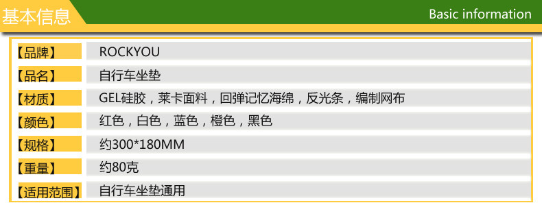 Selle de vélo Mountain Bike ROCKYOU - Ref 2349421 Image 22