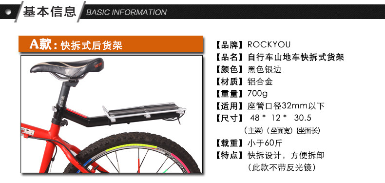 Porte-bagages pour vélo ROCKYOU - Ref 2410677 Image 5