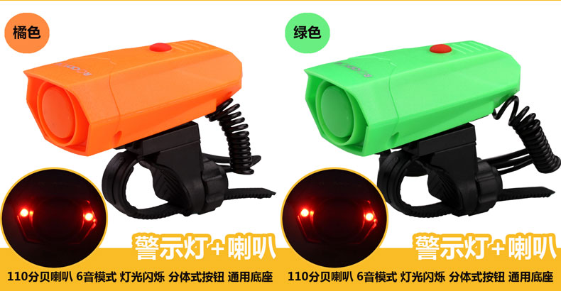 Sonnette de vélo klaxon électrique ROCKYOU - Ref 1459631 Image 11