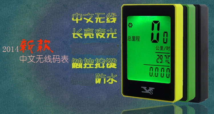 Compteur de vélo ROCKYOU - Ref 2438765 Image 7