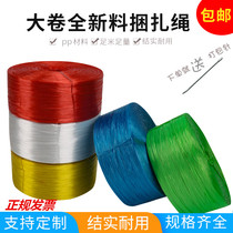 Full New Material 4cm plastic rope strapping rope packing rope tear film with tie rope White Red