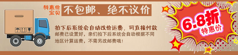 Не бесплатная доставка скидка 6,8 %