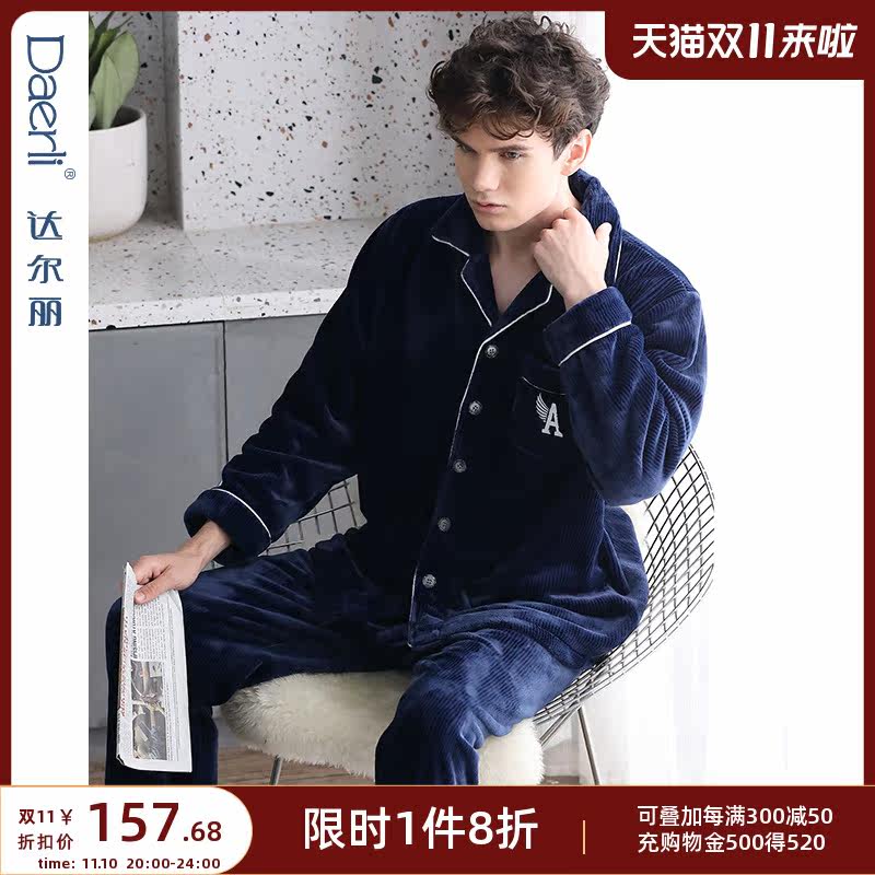 Dalli pajamas men's autumn and winter thickening and velvet warm flannel loose cardigan home service long-sleeved winter suit