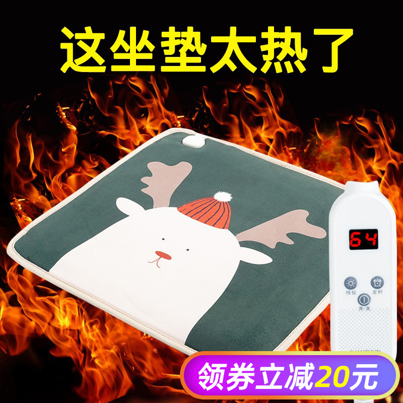 Heating Cushion Office Heating God over winter Warm Foot Bao electric heating fever?Chair cushion electric heat cushion cushion for electric heating