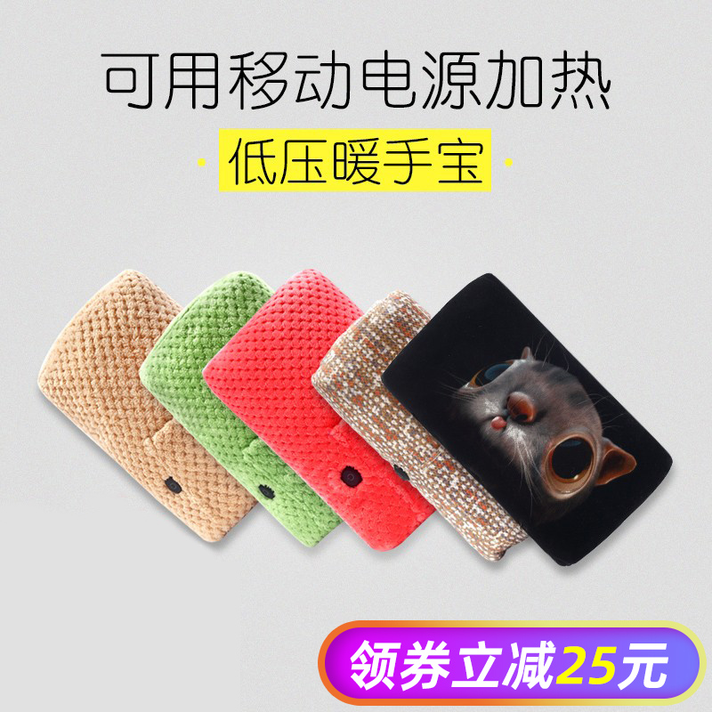 Three Spring Hot Water Bag Charging Warm Waist Bao Electric Hot Hand Bao Plush Waist Belt Warm Palace Warm Hand Treasure Plush Electric Hot Hand Warmer