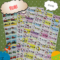 Kindergarten Baby Name Stickers Waterproof Name Bar Washable stationery Water glass sticker label Entrance Garden