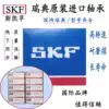 Sweden SKF high speed imported bearings 6007 6008 6009 6010 6011 6012 6013 2Z C3