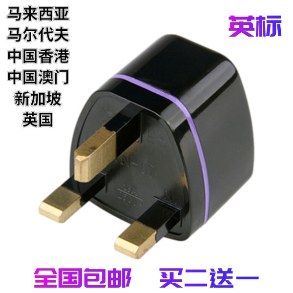 English Gauge British Gauge Conversion Plug Conversion Socket Malaysia Singapore UK travel travel converter