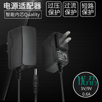 TPLINK Mercury Fast Wireless router 5V0 6A Power adapter 9V0 6a Tengda Fiber Cat universal