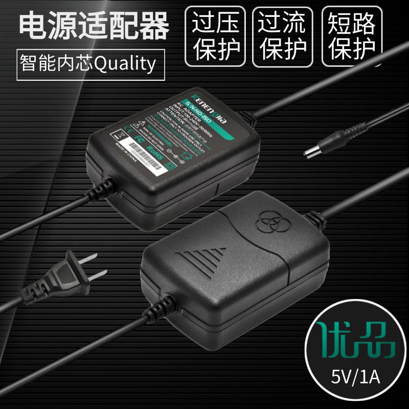 5V1A Accessories DC switching power supply Netlink optical fiber transceiver optical transmitter and receiver cat routing 5v-1000ma
