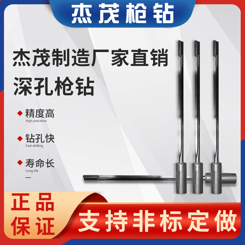 Gun drill deep hole gun drill hard alloy deep hole gun drill can be set for non-standard custom no-back change-Taobao