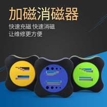 Screwdriver magnetizer screwdriver magnetizer demagnetizer screwdriver demagnetizer magnetizer magnetizer