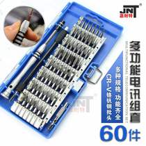 6100 screwdriver chromium vanadium steel set screwdriver multi-function screwdriver mobile phone repair and disassembly tool