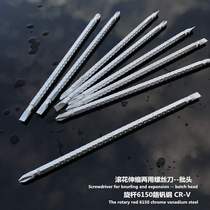 Screwdriver telescopic dual-purpose cross-shaped knurled bead point 160mm180mm blade screwdriver dual-purpose bit
