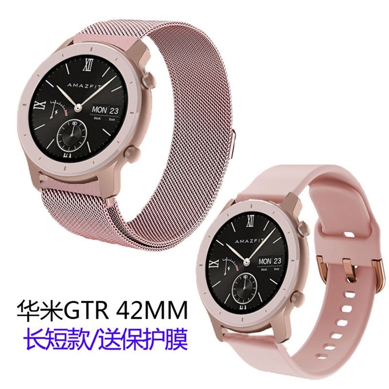 Suitable for Huami Amazfit Gtr 42mm Women's Watch Strap Smart Watch Stainless Steel Milanese Silicone Wristband