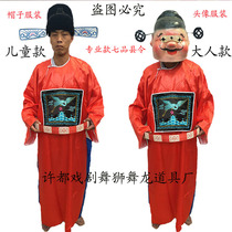 Seven sesame official Childrens county Official County Master performance clothing Drama official clothing Official clothing Adult Zhixian Ling costume shoes