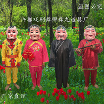 Big head doll head cover mask Doll head big head man Yangge clothing props fire adult childrens clothes full set