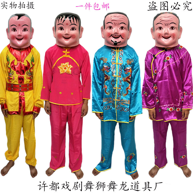 Big head doll props headgear mask clothing plastic doll head big head man Yangko gong drum clothes full set