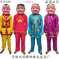 Big head doll props headgear mask clothing Plastic doll head Big head man Yangge Gong drum dance road clothes full set