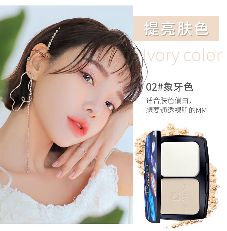 CUMO Beauty Concealer Oil Control Makeup Powder Lasting Waterproof Moisture High Light Repair Repair Net Red Khuyến cáo trang điểm - Bột nén phấn phủ givenchy