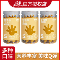 Fangguang cod sausage childrens snack ham sausage original corn flavor canned