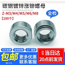 Iron galvanized riveting nut Flower teeth round steps Carbon steel knurled riveting screw nut z - M3M4M5M6M8