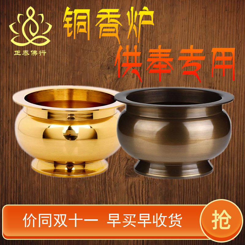 Thailand's new metal worship Buddha special incense burner pure copper polished non-fading easy not crack open altar Buddha with black gold