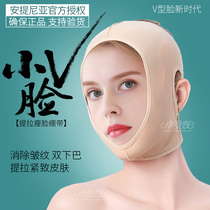 Antinia small V face artifact lift drooping double chin shaping and tightening law to make the pattern thin face face beauty mask