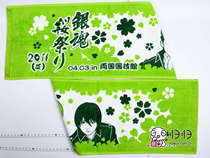 Japanese genuine spot]Silver Soul Silver Soul Sacrifice(仮) Long towel Selection Group(T