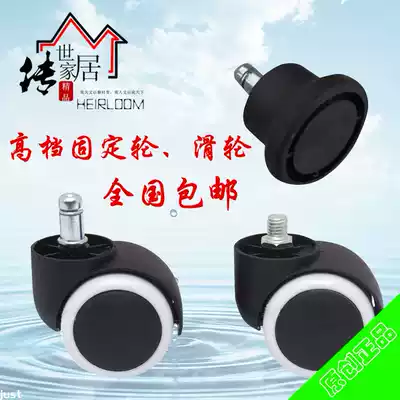 Wheel pulley fixed wheel chair accessories Pu wheel computer chair wheel wheel special offer