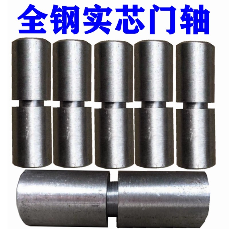 Heathen shaft fire door welding iron door rotating shaft hinged stone dry hanging bearing hinge electric box distribution cabinet cylindrical detachable